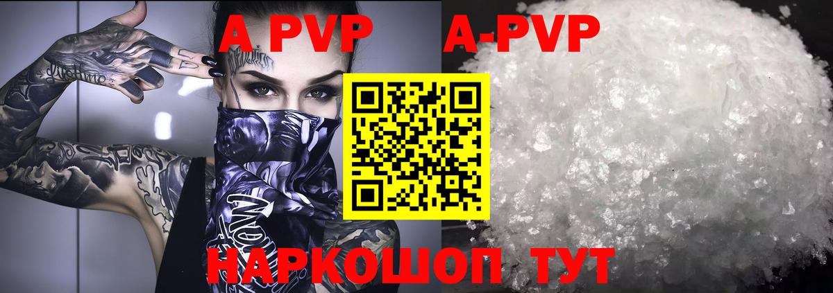 Alpha PVP кристаллы Кимовск