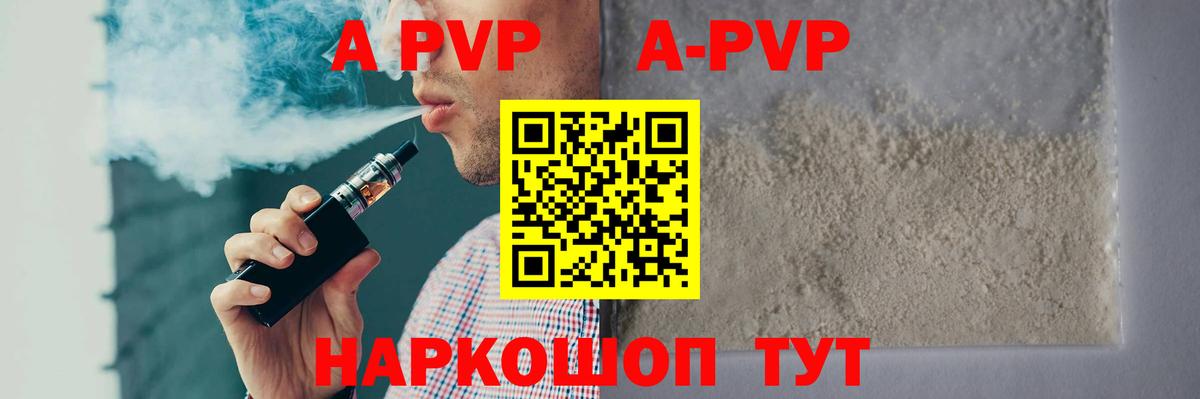 Alpha PVP СК  Вход с VPN  Alpha-PVP  А ПВП VHQ  Alfa_PVP крисы CK  Кимовск 