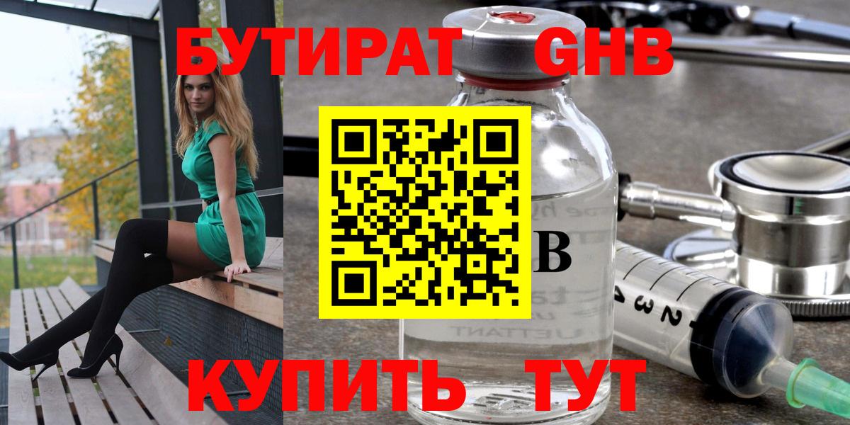 Кимовск  БУТИРАТ оксана  Вход с VPN 