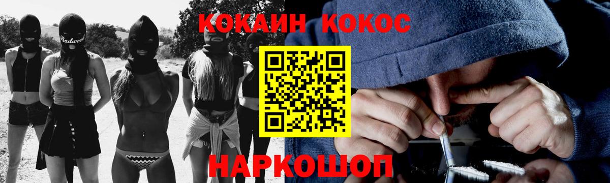 Кокаин FishScale Кимовск