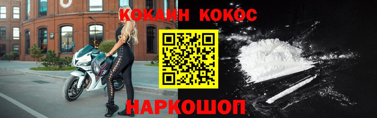 Кокаин Эквадор  магазин продажи   Кимовск  Cocaine Эквадор 