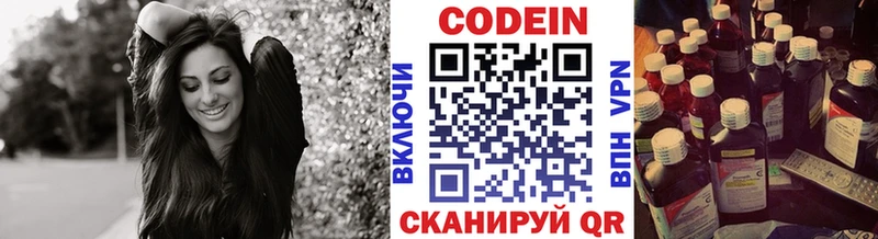 Кодеин Purple Drank  Кимовск 