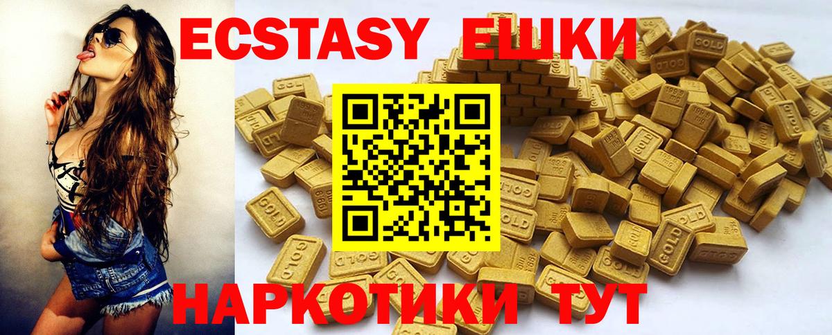 Экстази 300 mg Кимовск