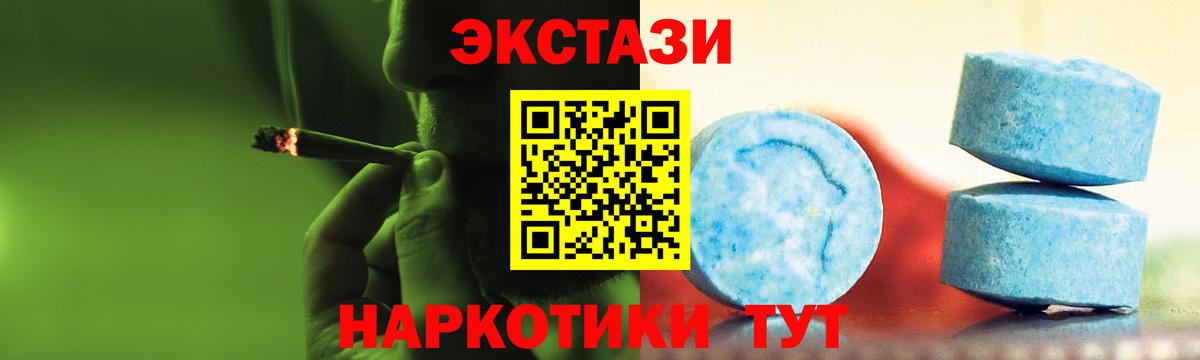 ЭКСТАЗИ MDMA Кимовск