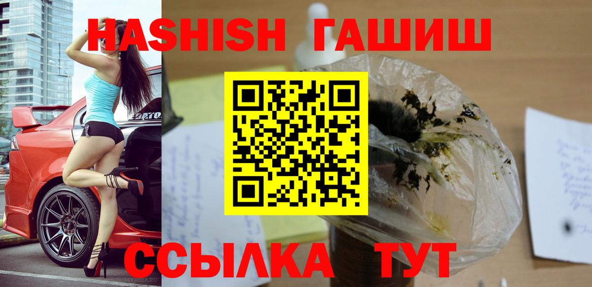 ГАШИШ hashish Кимовск