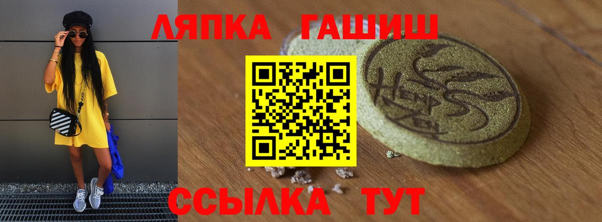 ГАШ гашик Кимовск