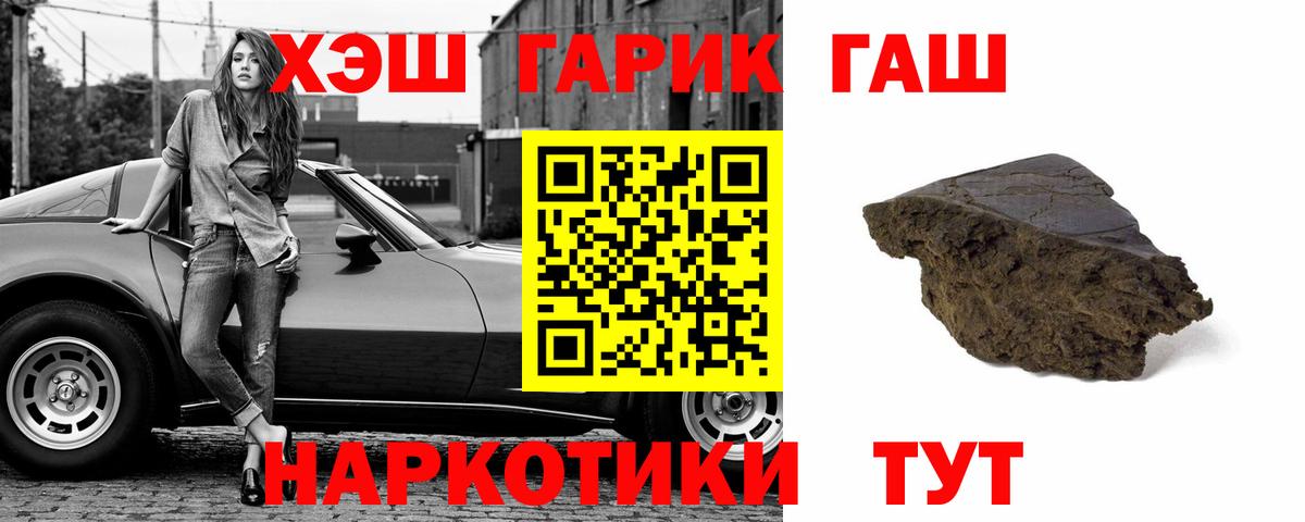 ГАШИШ  наркотики  ГАШ Изолятор  Гашиш Изолятор  Кимовск 