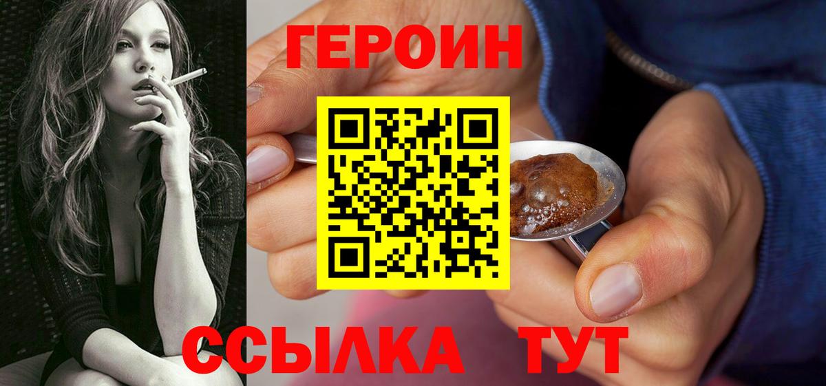 Кимовск  ГЕРОИН Афган  Вход с VPN 