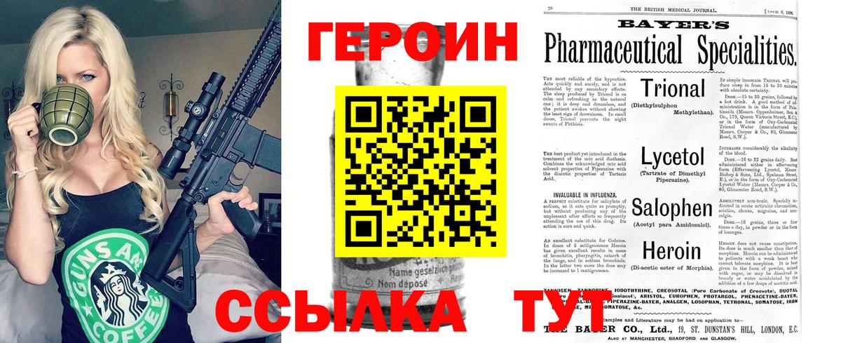 ГЕРОИН  Кимовск  Героин белый 