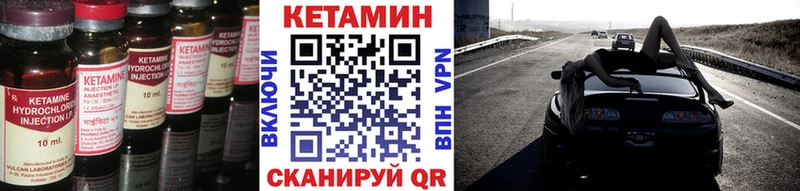 Кетамин VHQ  Кимовск 