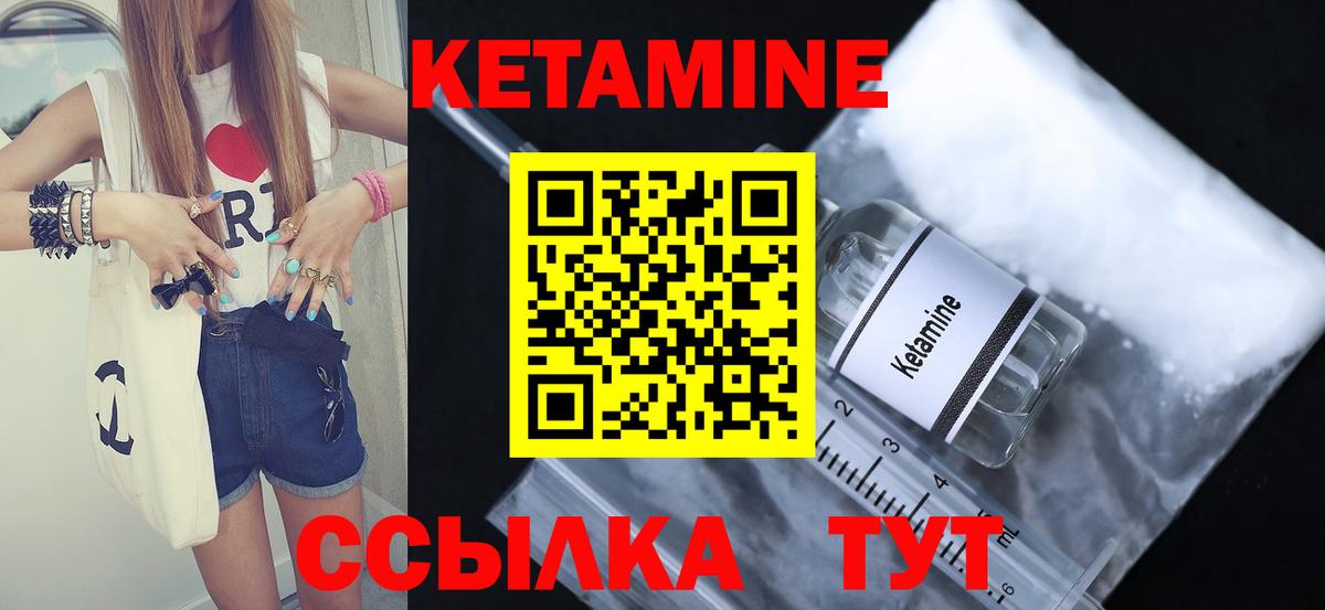 КЕТАМИН ketamine  Вход с VPN  Кетамин VHQ  Кимовск 
