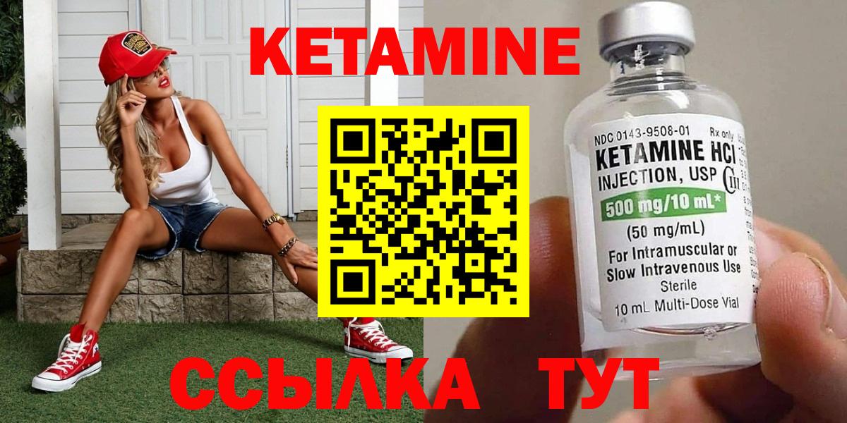 shop телеграм  Кимовск  Кетамин VHQ 