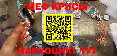 меф Гусь-Хрустальный