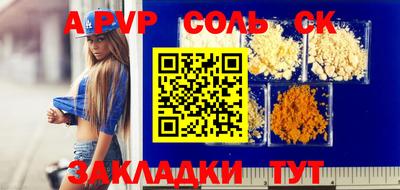 альфа пвп VHQ Беслан