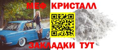 меф Гусь-Хрустальный