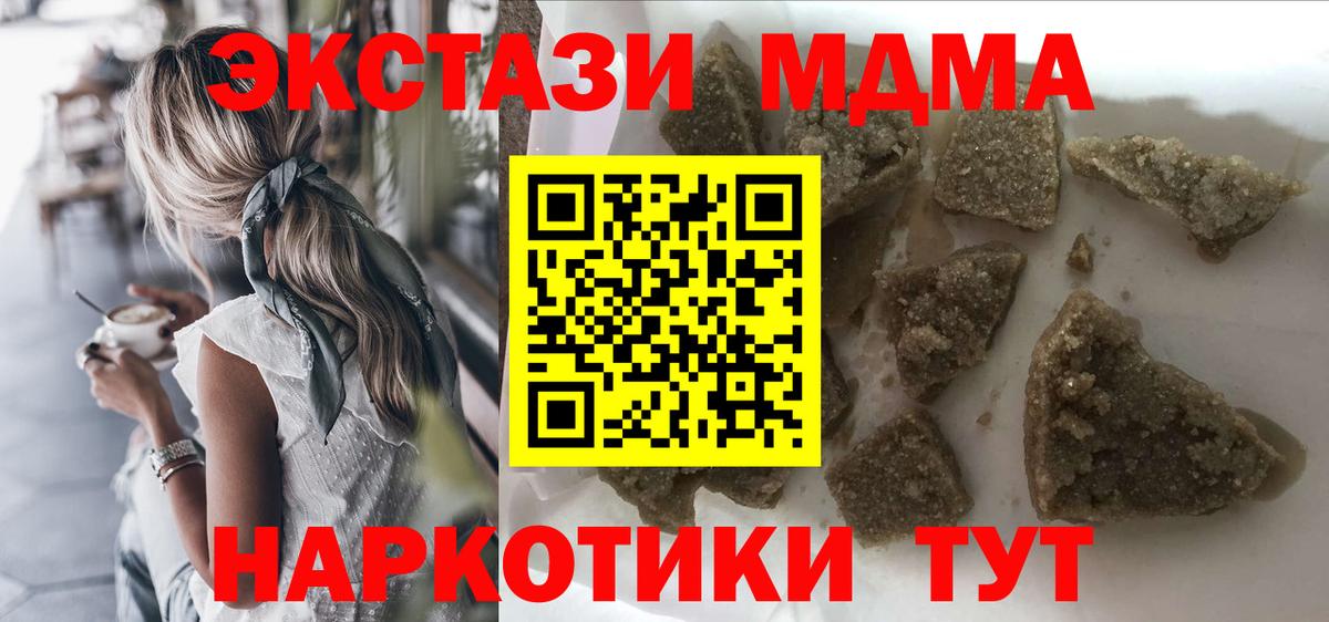 МДМА VHQ  МДМА  Кимовск  Вход с VPN 