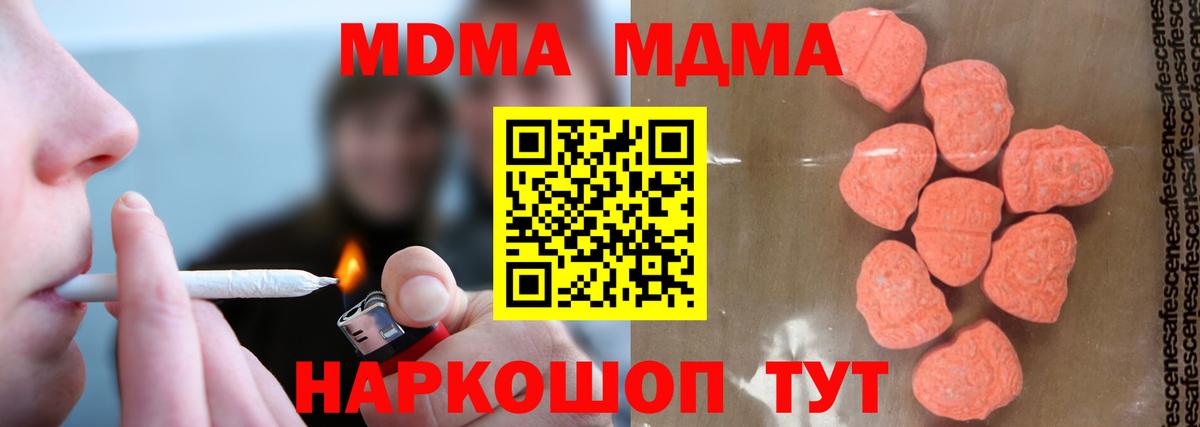 MDMA VHQ  Кимовск  MDMA кристаллы 