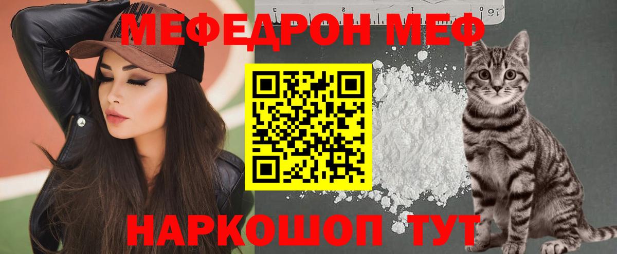 Мефедрон мука Кимовск