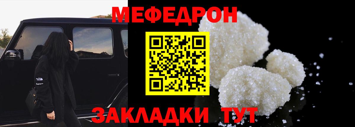 Меф VHQ  закладка  МЯУ-МЯУ мяу мяу  Кимовск  МЯУ-МЯУ 