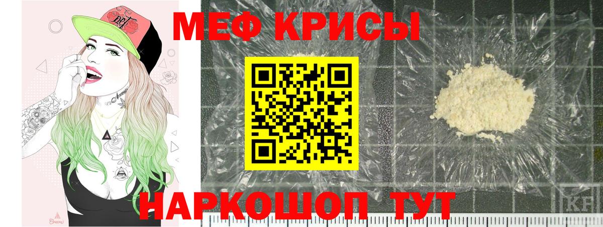 Меф  Вход с VPN  Кимовск  Меф  Мефедрон мука  МЕФ 4 MMC 