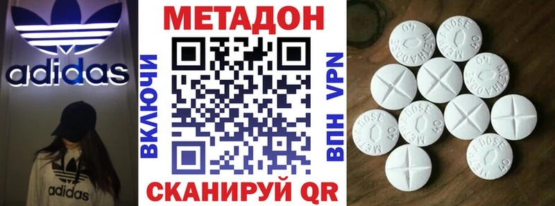 Метадон methadone  Кимовск 