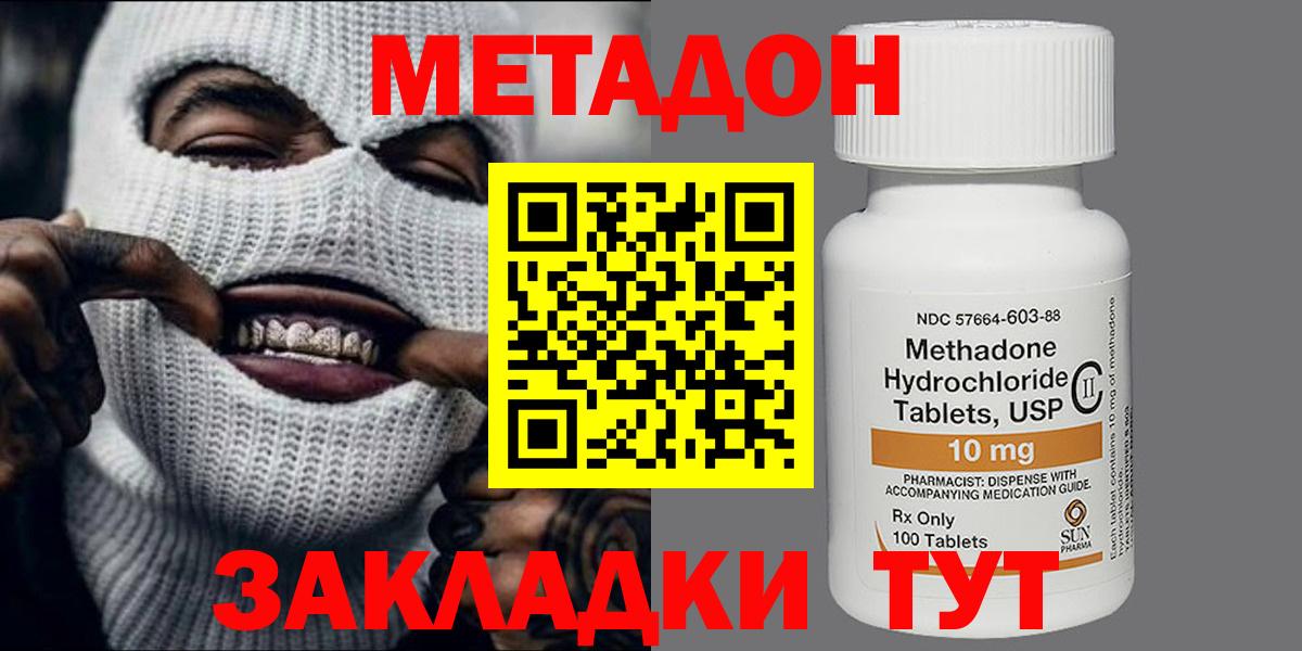Метадон VHQ Кимовск