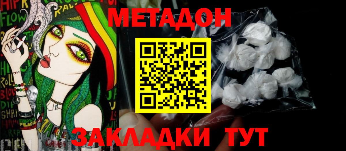 Кимовск  Метадон мёд  Вход с VPN 