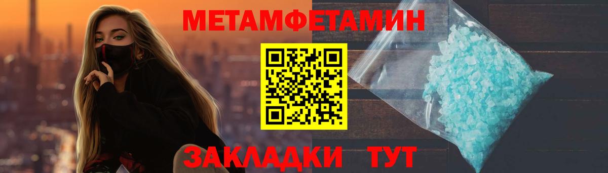 Кимовск  Первитин кристалл  Первитин кристалл  Вход с VPN 