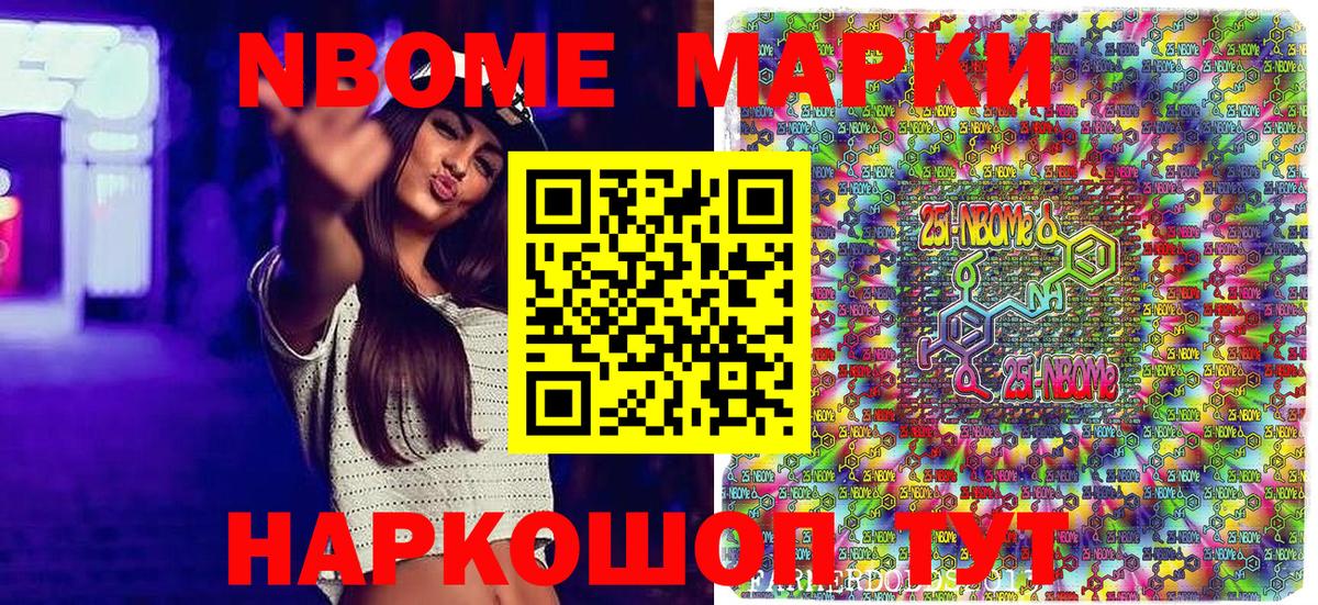 Марки N-bome  Кимовск  Марки N-bome 1,8мг 