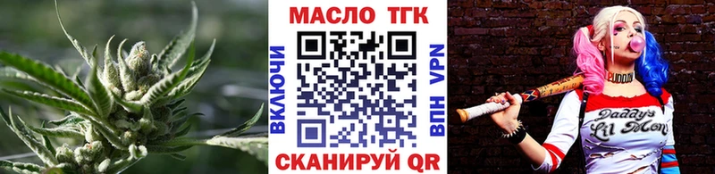 ТГК THC oil  shop формула  Кимовск 