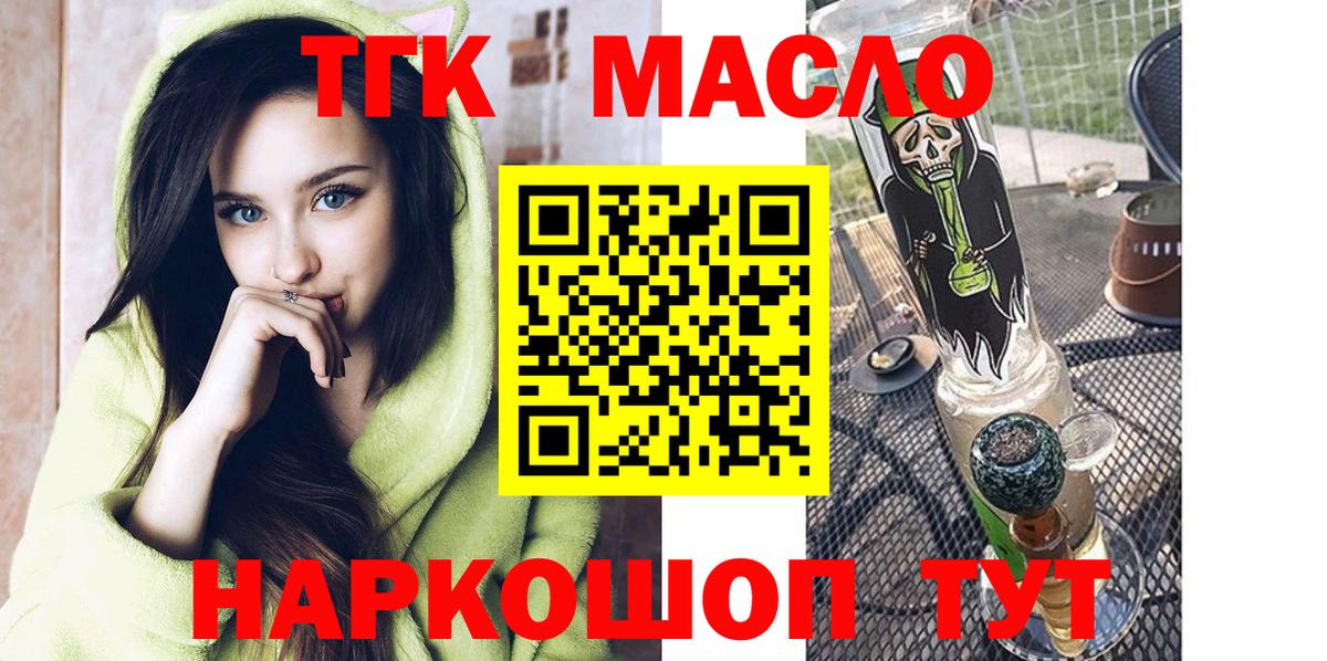 ТГК жижа Кимовск