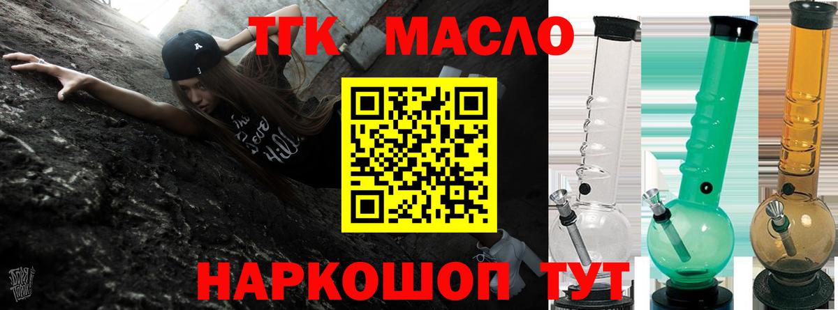 ТГК вейп с тгк Кимовск